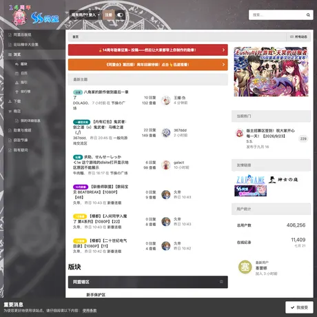 SS同盟 网站截图